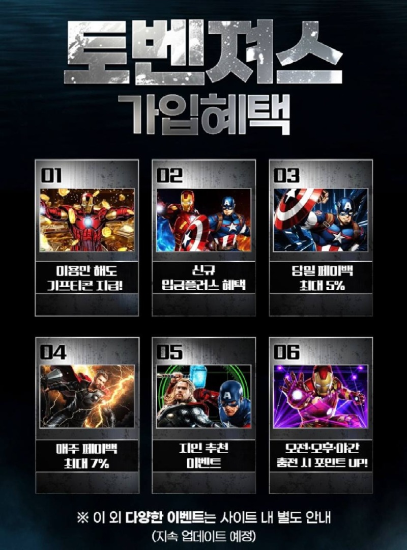 가입혜택.jpg